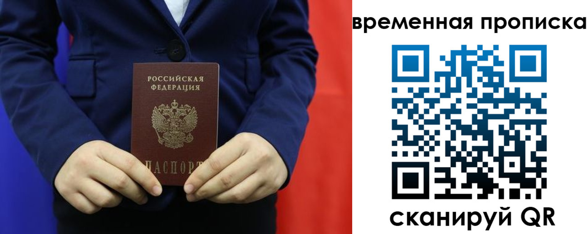 прописка для кредита в Дальнегорске