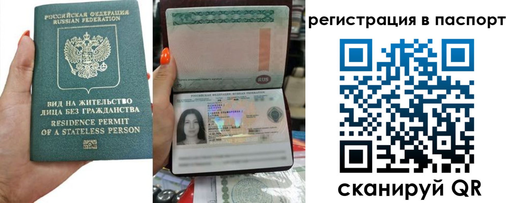 прописка штамп в Дальнегорске