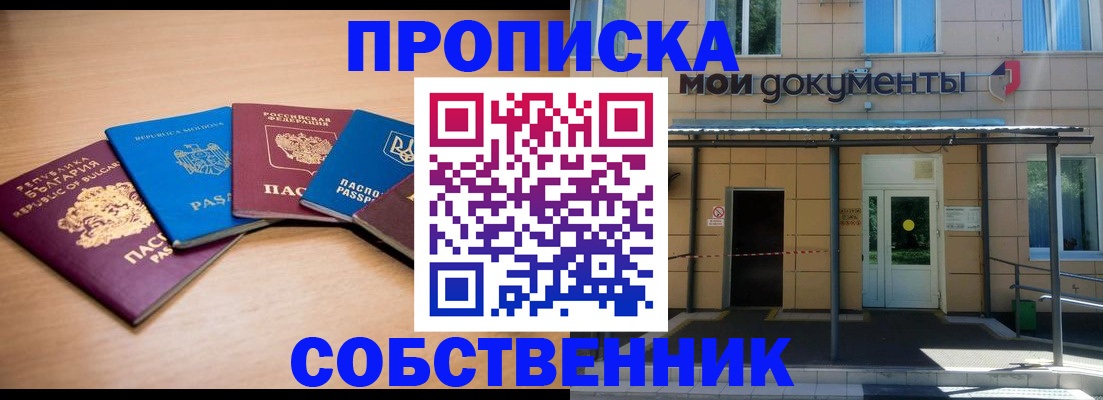регистрация для дет. сада в Дальнегорске