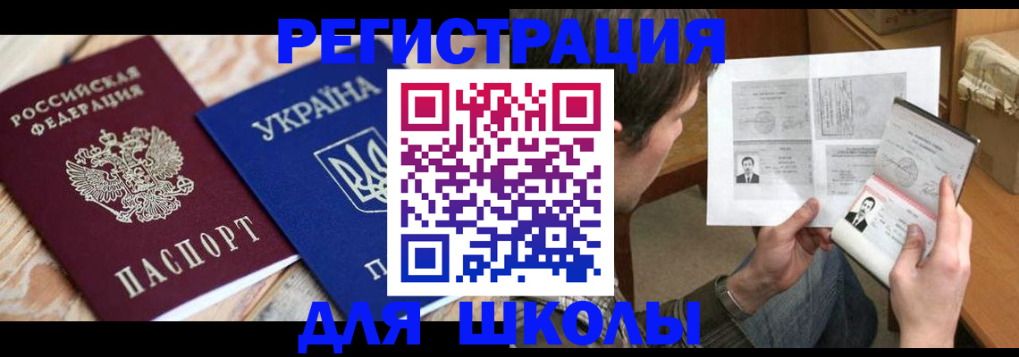 временная регистрация адрес в Дальнегорске