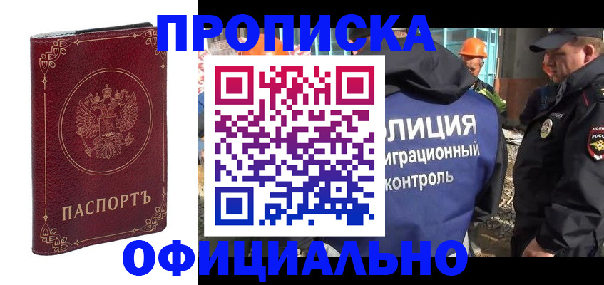 миграционный учет в Дальнегорске