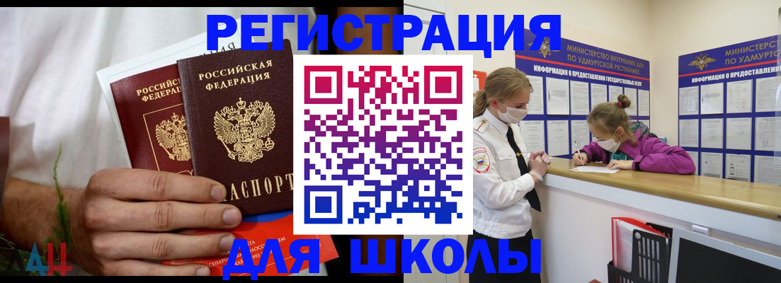 прописка законно в Дальнегорске